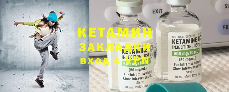 Кетамин ketamine  Вичуга 