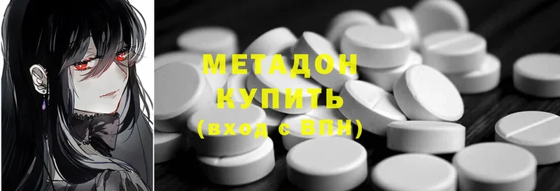 Метадон VHQ  Вичуга 