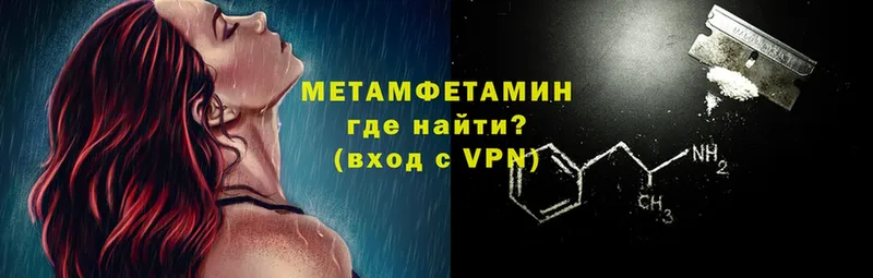 МЕТАМФЕТАМИН кристалл  Вичуга 